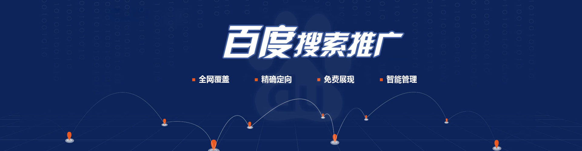 兴宁百度推广